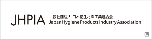 社団法人 日本衛生材料工業連合会